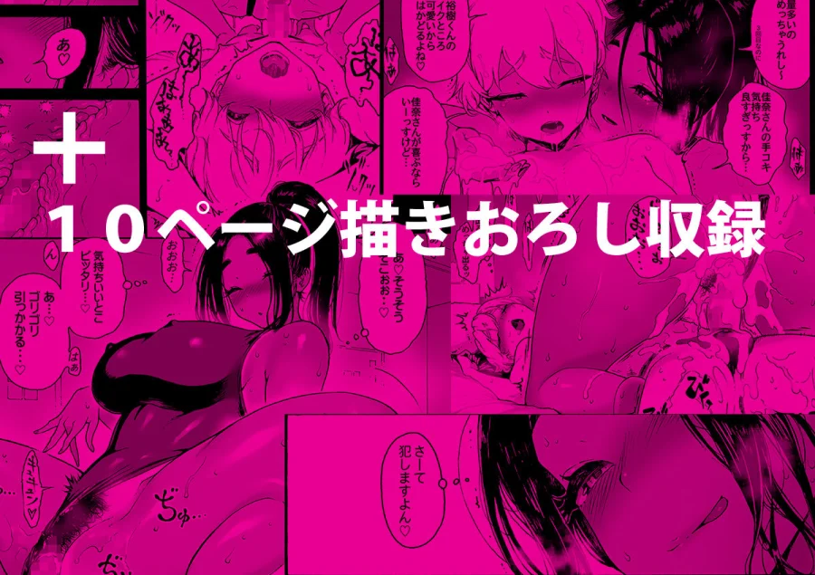 あ〜早くHしたいっ！！総集編 画像9
