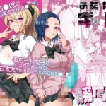 ふたなりギャルしか勝たん【まるちぃず】