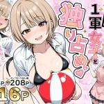 みんながシビれて憧れる圧倒的1軍女子を独り占め！天然系清楚風彼女とあまあまいちゃらぶ純愛セックス【性的初期衝動】