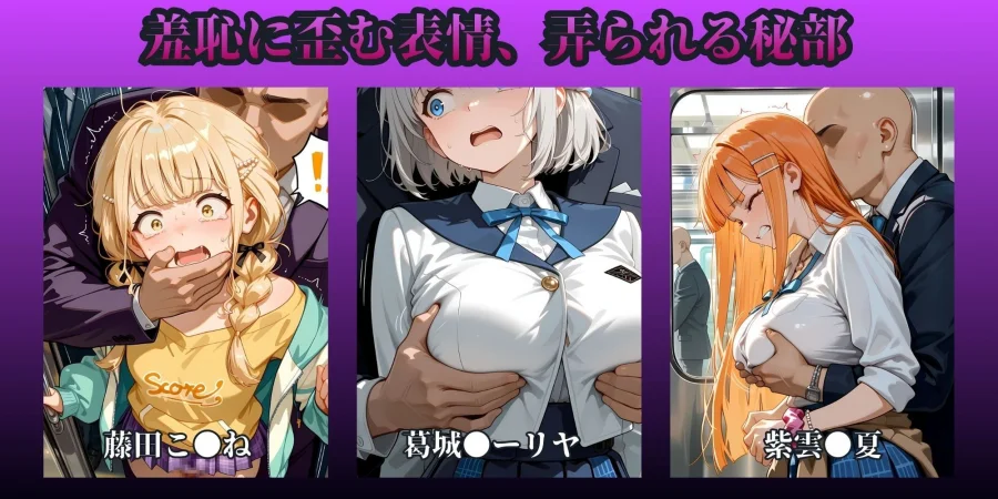 もっと痴●で無理やりっくす!side:学●アイドルマ●ター 画像2