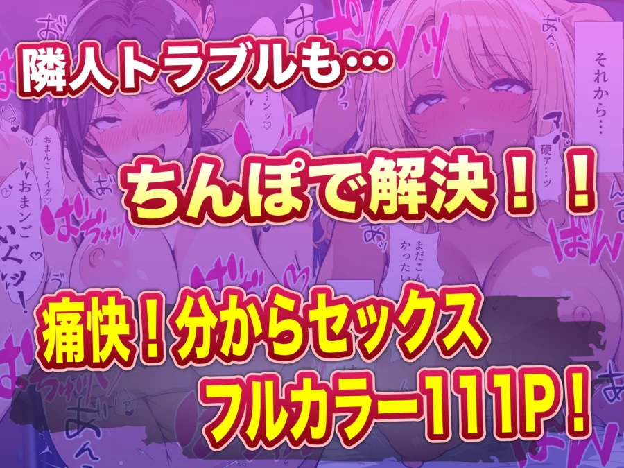 やばい隣人をわからせる話 画像10