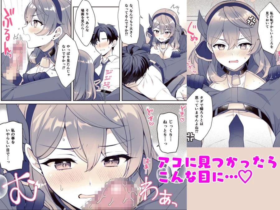 アコ、本日シャーレ当番の日 画像3