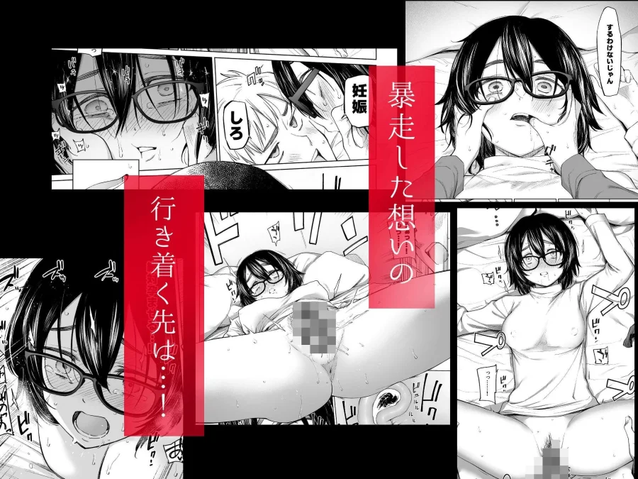オタク同人作家姉  催●研究日誌（孕） 画像4
