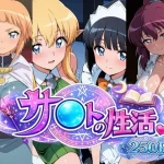 サ〇トの性活【bubya_AI】