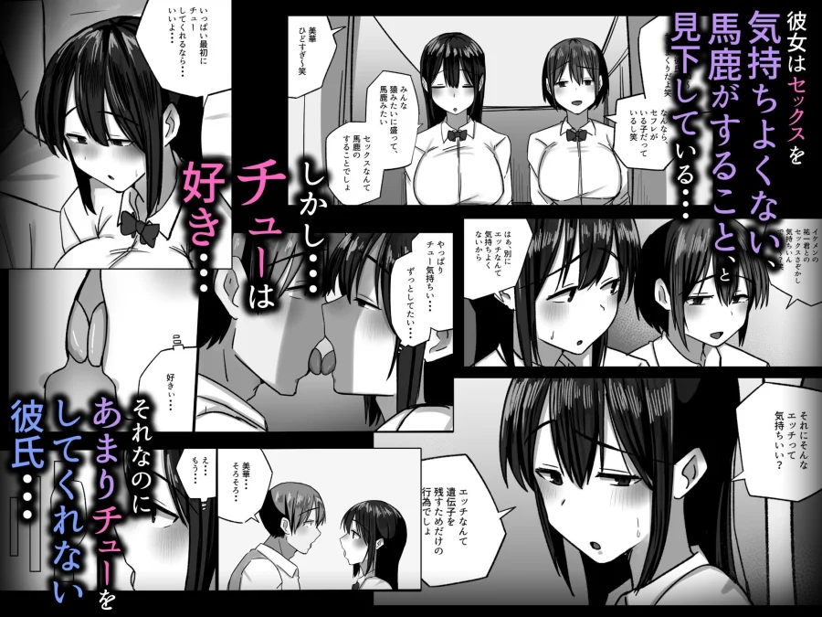 セックスを馬鹿にする先輩はベロチューが大好き 画像3