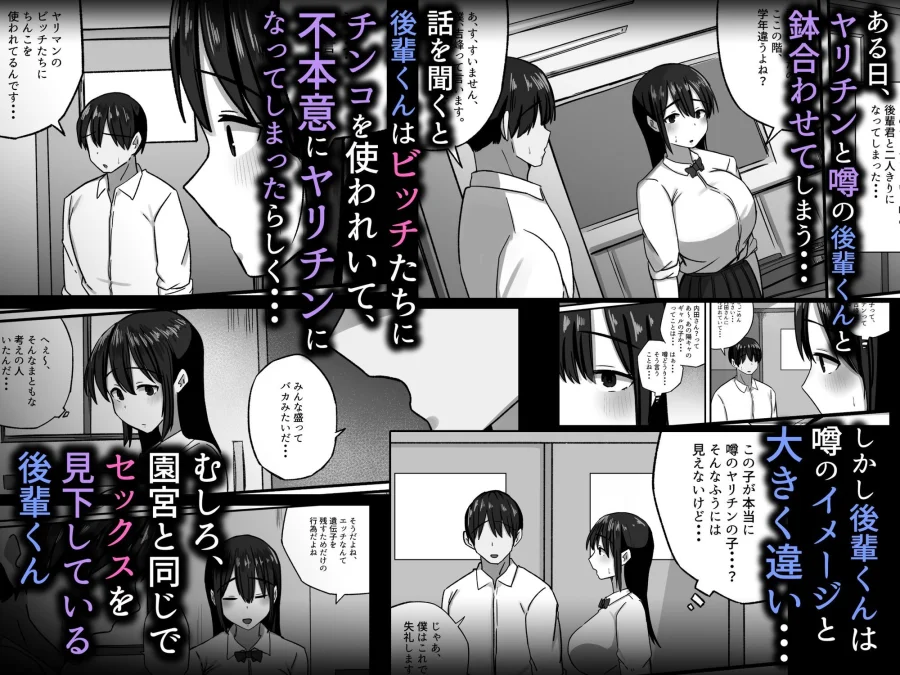 セックスを馬鹿にする先輩はベロチューが大好き 画像4