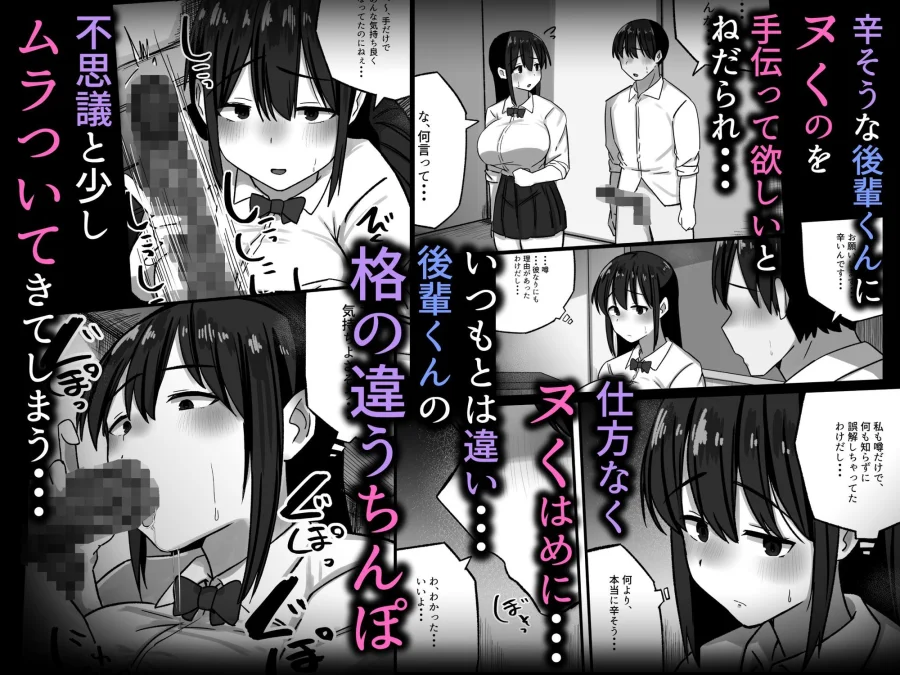 セックスを馬鹿にする先輩はベロチューが大好き 画像6