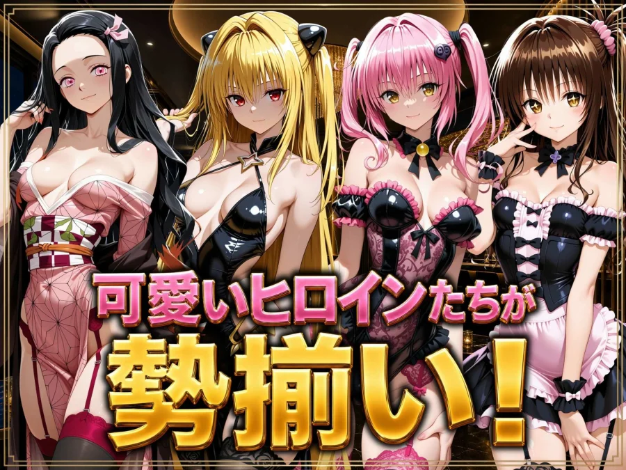 デリヘルっ娘!総集編1000P 画像4