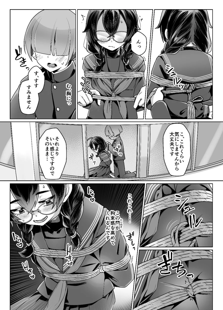 ドMちゃんはこだわりたい！ 画像4