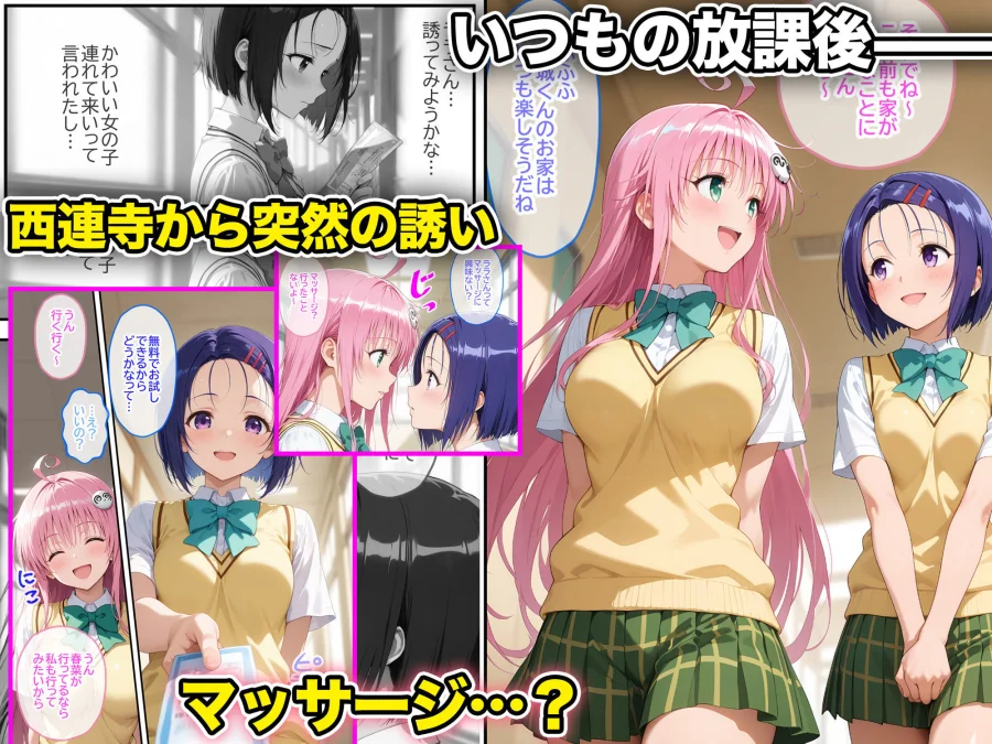 ネェ、早く挿入てぇ！オネダリララ  -媚薬オイルマッサージで快楽堕ちコース-  前編 画像1
