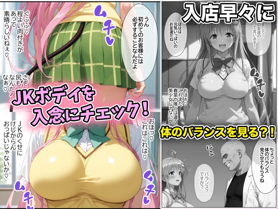 ネェ、早く挿入てぇ！オネダリララ  -媚薬オイルマッサージで快楽堕ちコース-  前編 画像3