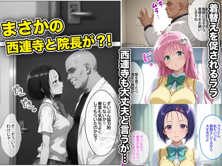 ネェ、早く挿入てぇ！オネダリララ  -媚薬オイルマッサージで快楽堕ちコース-  前編 画像4