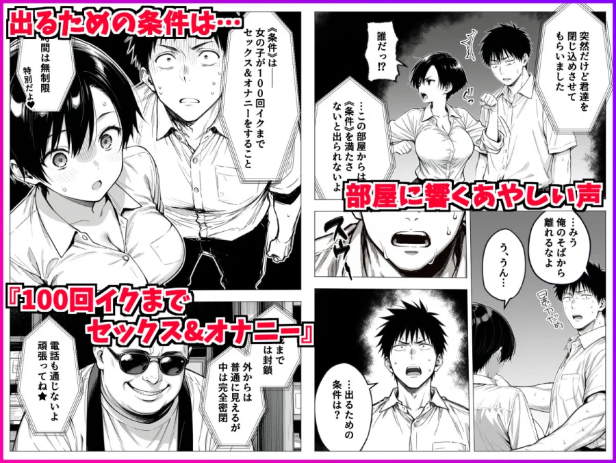 ボーイッシュ幼馴染と「セックスしないと出られない部屋」に閉じ込められて…中出しセックスしまくった話 画像4