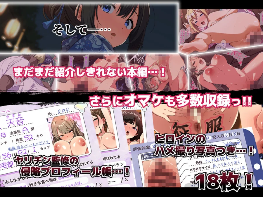 ヤリチンに侵略された夏休み・前編  花火大会の日 画像9