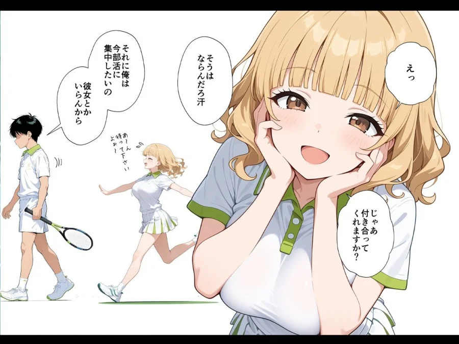今日だけ私を先輩の彼女にシテくれませんか? 画像2
