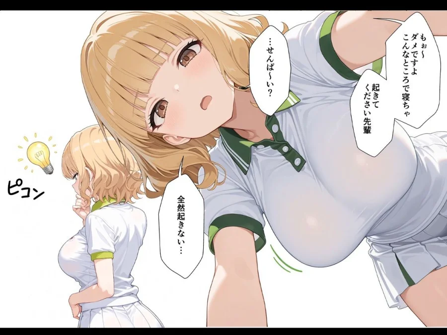 今日だけ私を先輩の彼女にシテくれませんか? 画像5