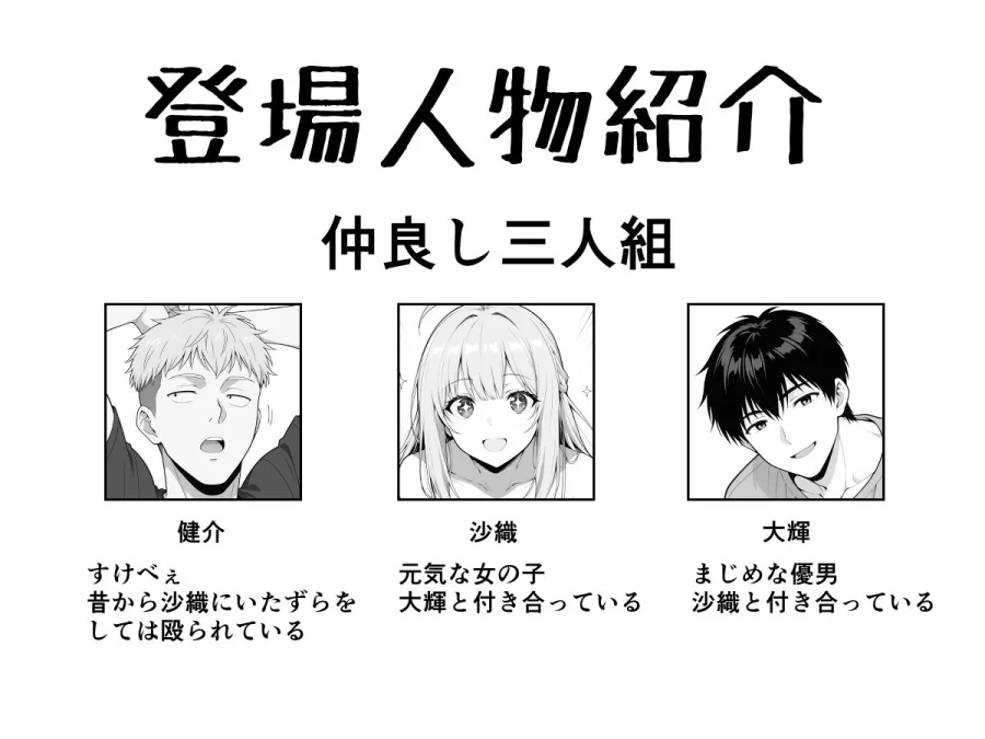 催●アプリ2 〜親友ならナニしてもいいよな？〜 画像1