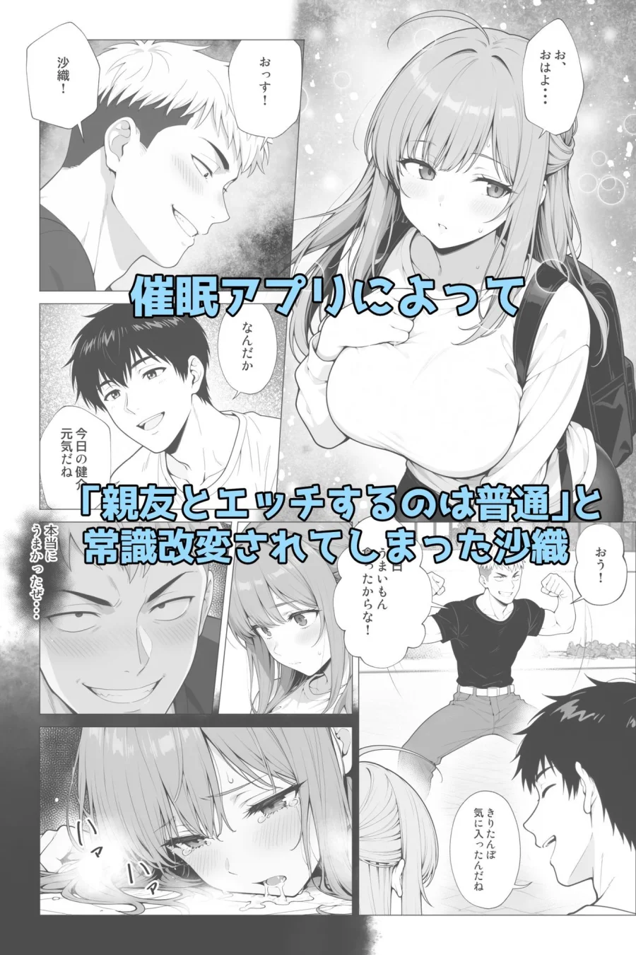 催●アプリ2 〜親友ならナニしてもいいよな？〜 画像2