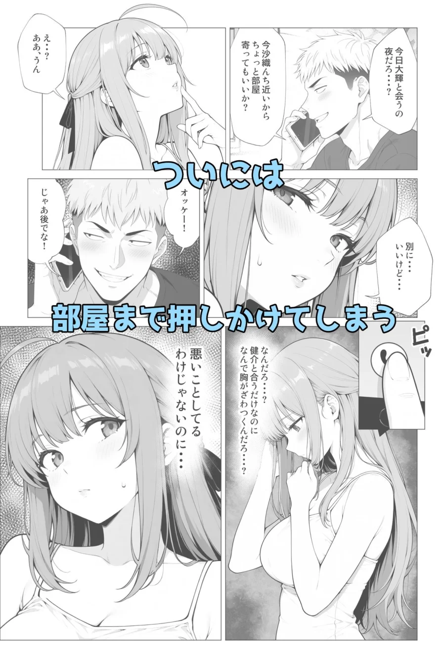 催●アプリ2 〜親友ならナニしてもいいよな？〜 画像4