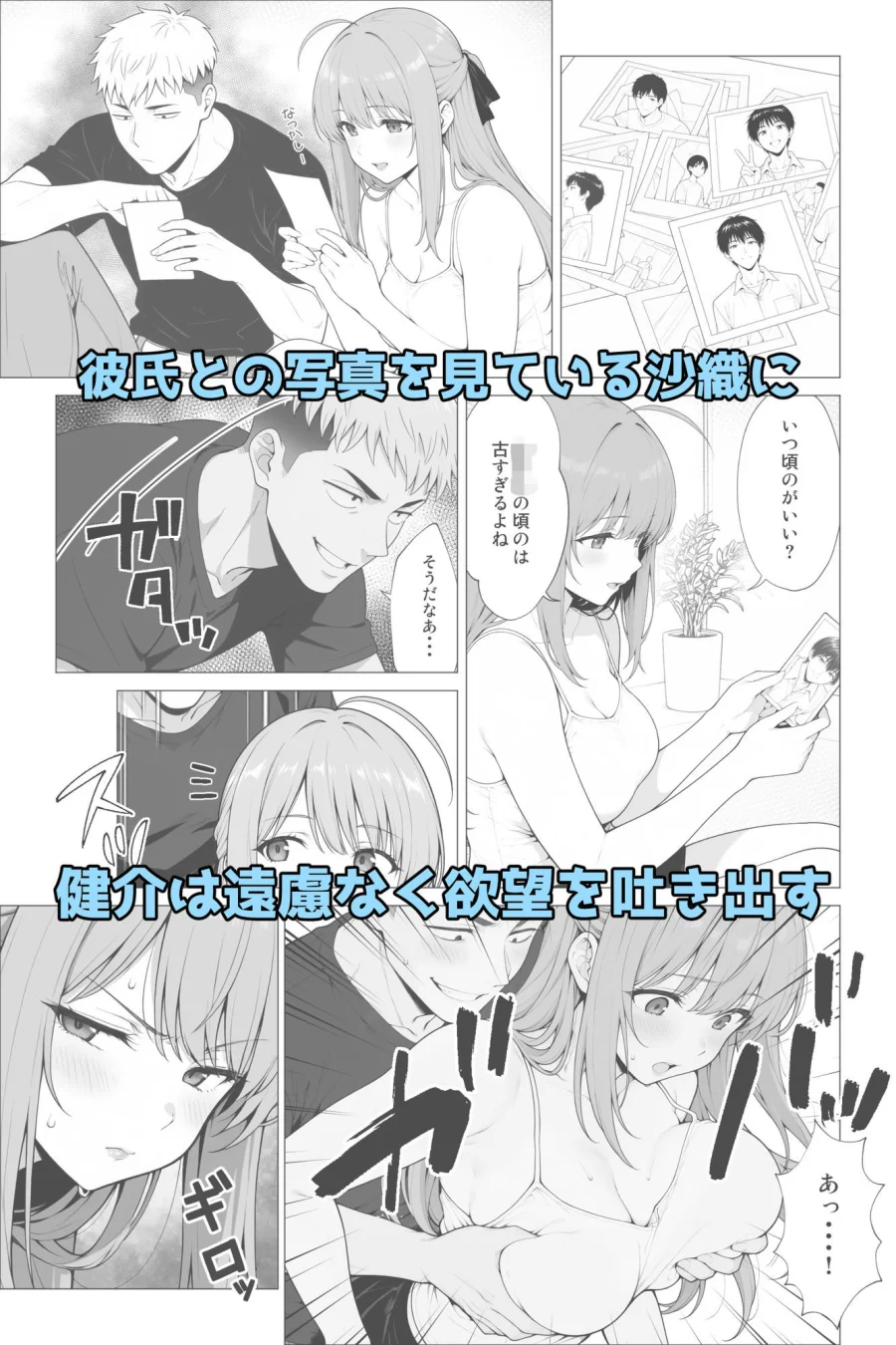 催●アプリ2 〜親友ならナニしてもいいよな？〜 画像5