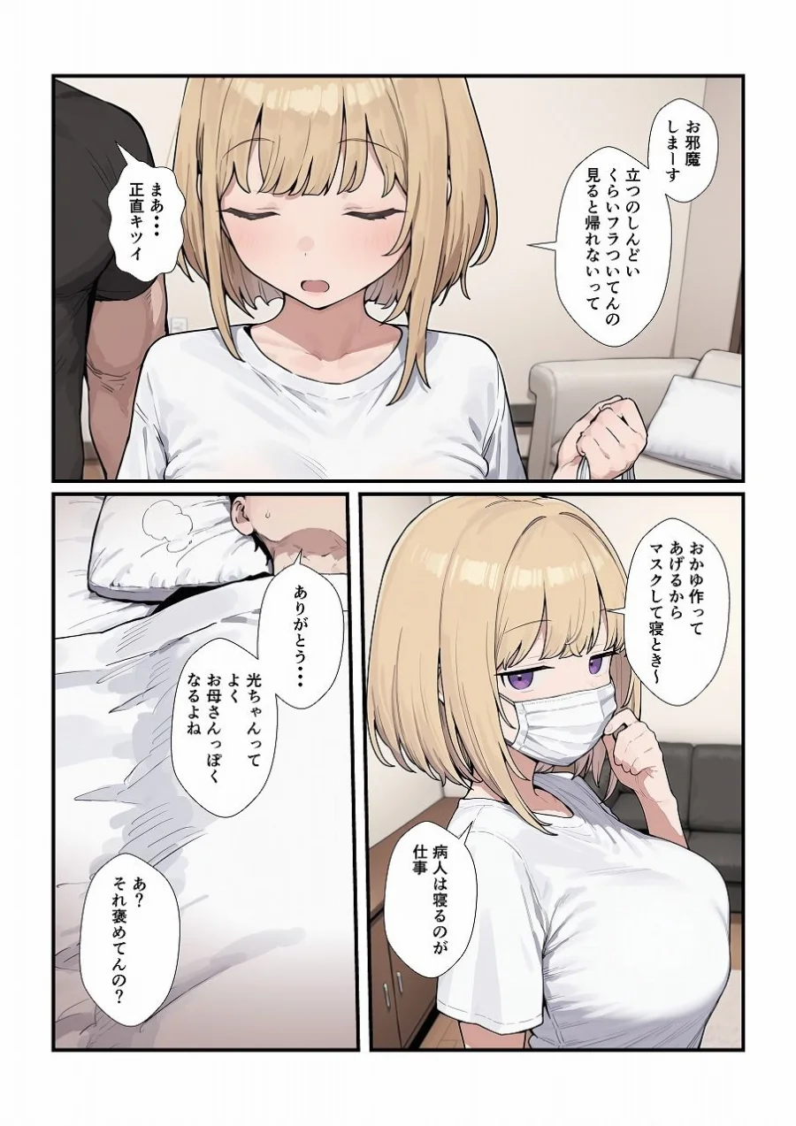 優しいジト目っ子と処女喪失セックス 画像3