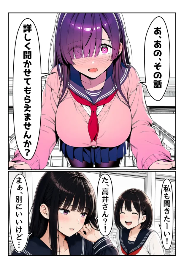全てがデカすぎてコンプレックスを拗らせた高井さん 015 全てがデカすぎてコンプレックスを拗らせた高井さん 015