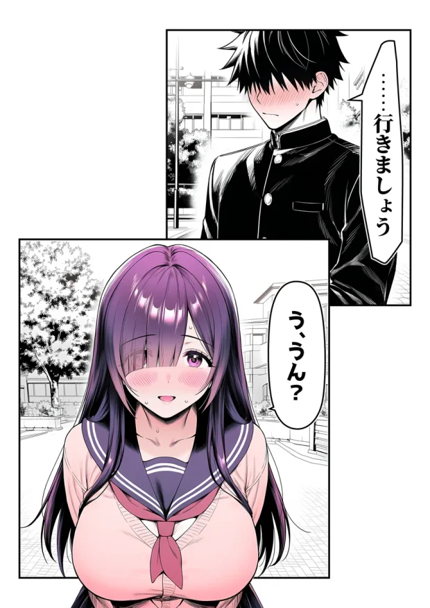 全てがデカすぎてコンプレックスを拗らせた高井さん 019 全てがデカすぎてコンプレックスを拗らせた高井さん 019