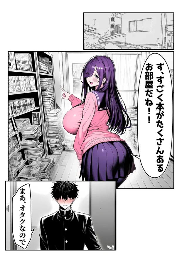 全てがデカすぎてコンプレックスを拗らせた高井さん 020 全てがデカすぎてコンプレックスを拗らせた高井さん 020