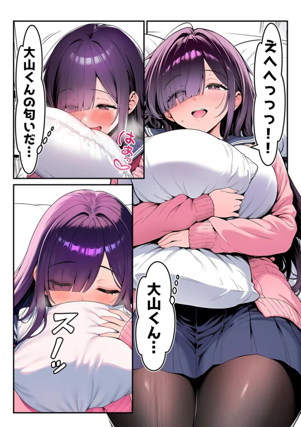 全てがデカすぎてコンプレックスを拗らせた高井さん 023 全てがデカすぎてコンプレックスを拗らせた高井さん 023