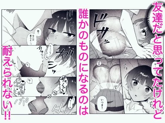 友達だと思ってたボーイッシュ幼馴染とラブラブえっち 画像2
