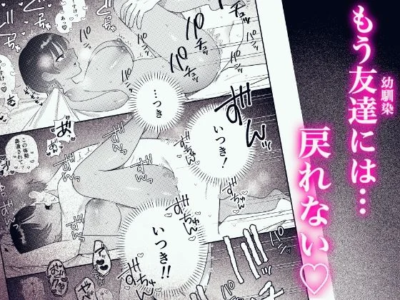 友達だと思ってたボーイッシュ幼馴染とラブラブえっち 画像5