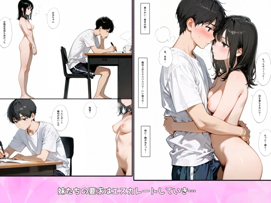 双子の妹が兄離れしてくれない 画像5