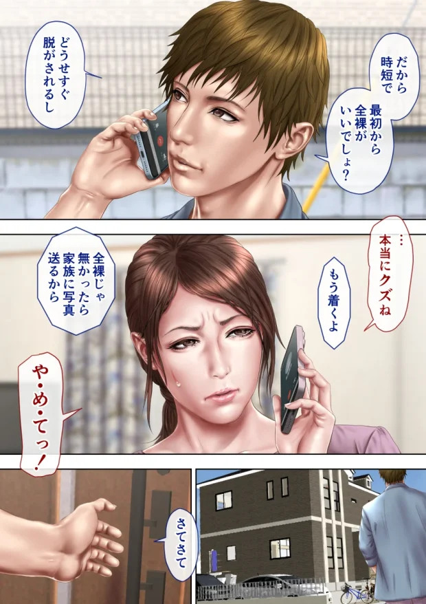 叔母真奈美 夫婦の寝室で同人AV撮影される あこがれの叔母を寝取る3 007 叔母真奈美 夫婦の寝室で同人AV撮影される あこがれの叔母を寝取る3 007