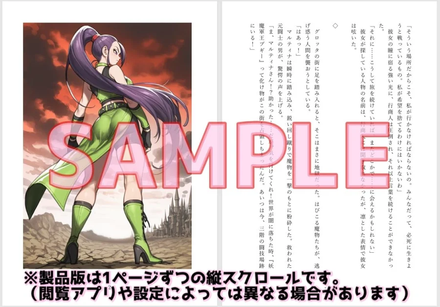 堕ちた気高き戦姫:マルティナが魔王軍に捕まってあんなこともこんなことも 画像3