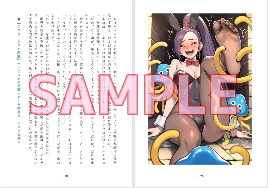 堕ちた気高き戦姫:マルティナが魔王軍に捕まってあんなこともこんなことも 画像6