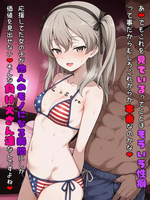 大好きなあの子が黒人ちんぽで心も身体もしっかり寝取られちゃうCG集 022 大好きなあの子が黒人ちんぽで心も身体もしっかり寝取られちゃうCG集 022