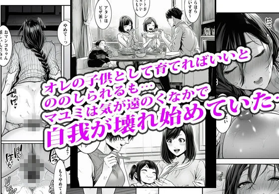夫の出世のために上司の肉便器になった貞淑人妻 画像9
