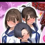 好感度強奪！あいつの彼女候補は全部俺のオナホ【タバタコポン】