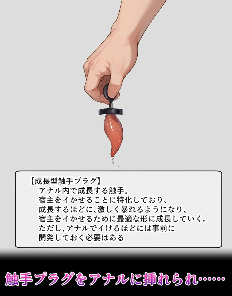 姫〇莉〇【イけばイくほど、成長する触手パンツ＆プラグとの一週間＋流出系シリーズ】 画像6