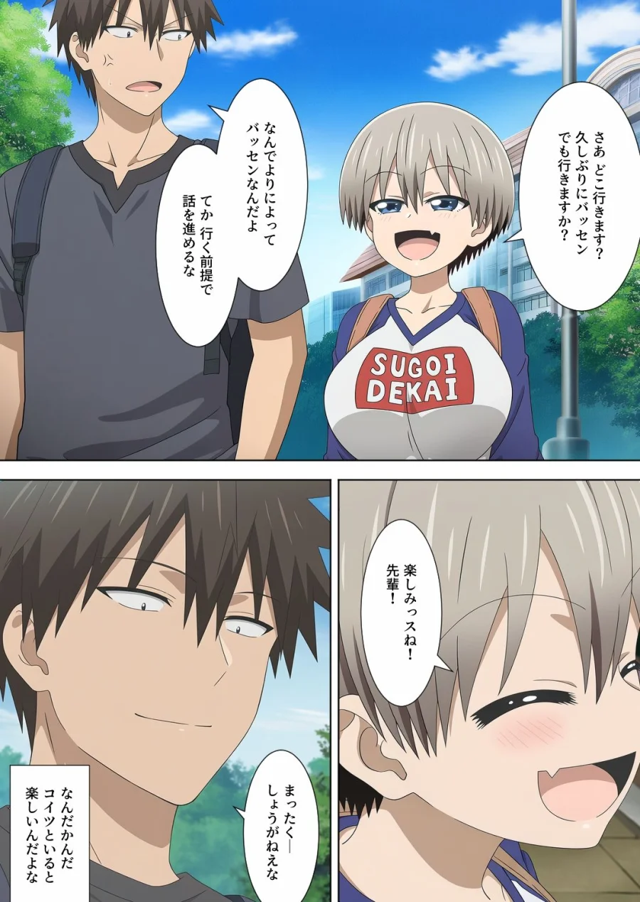 宇崎ちゃんは寝取られ… 画像1