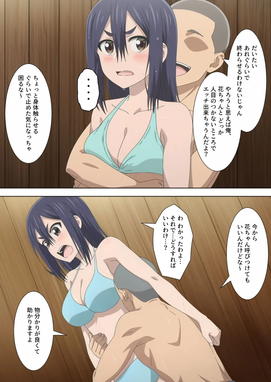 宇崎ちゃんは寝取られ… 画像6