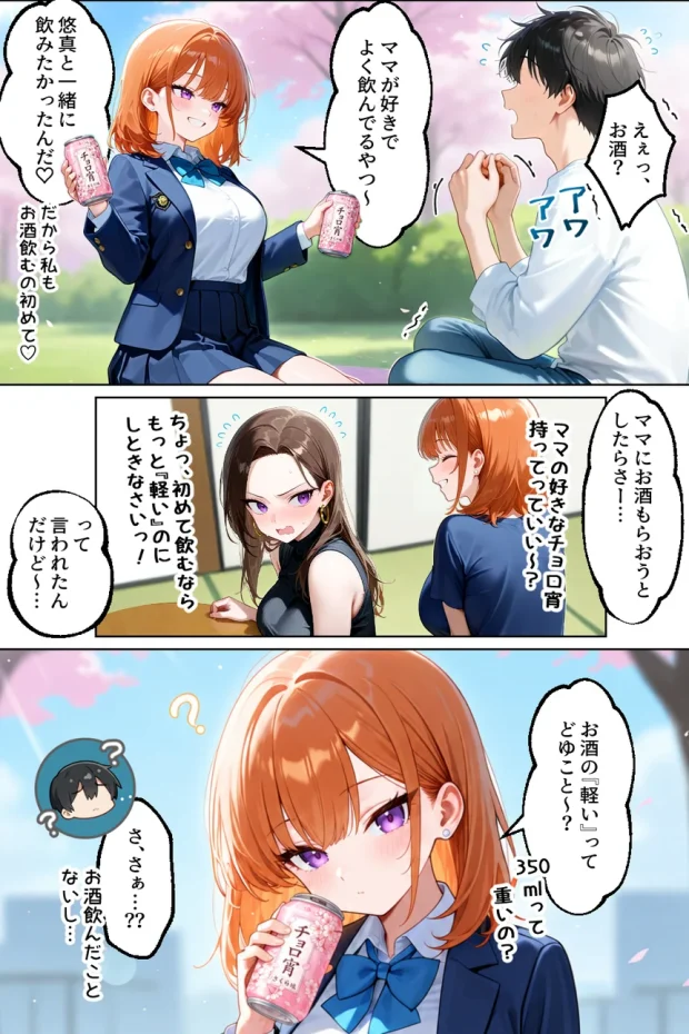 家出してきたクラスの人気ギャルが彼女になったら嫁になるまで何度も中出しHさせてくれた話 034