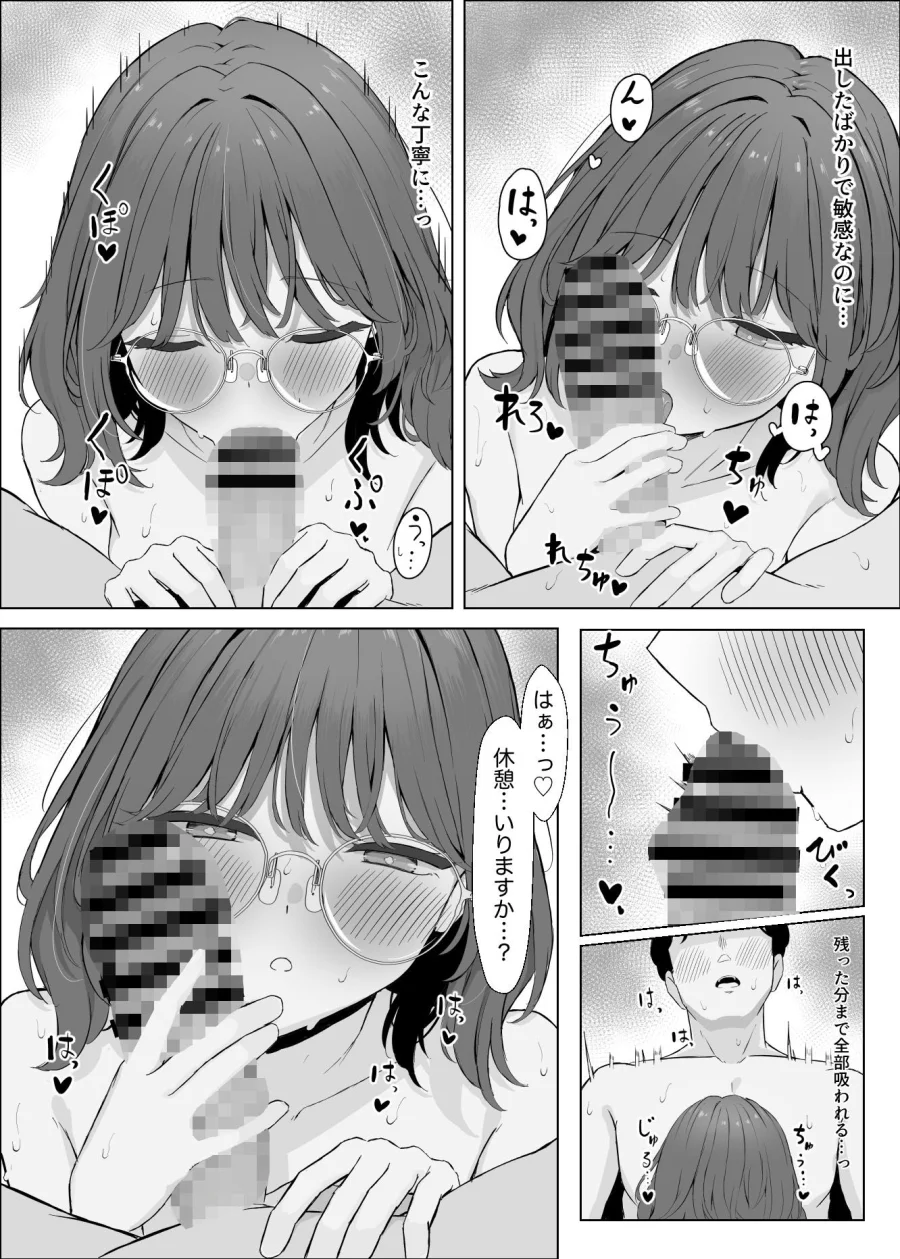 性欲つよつよASMR配信者 画像10