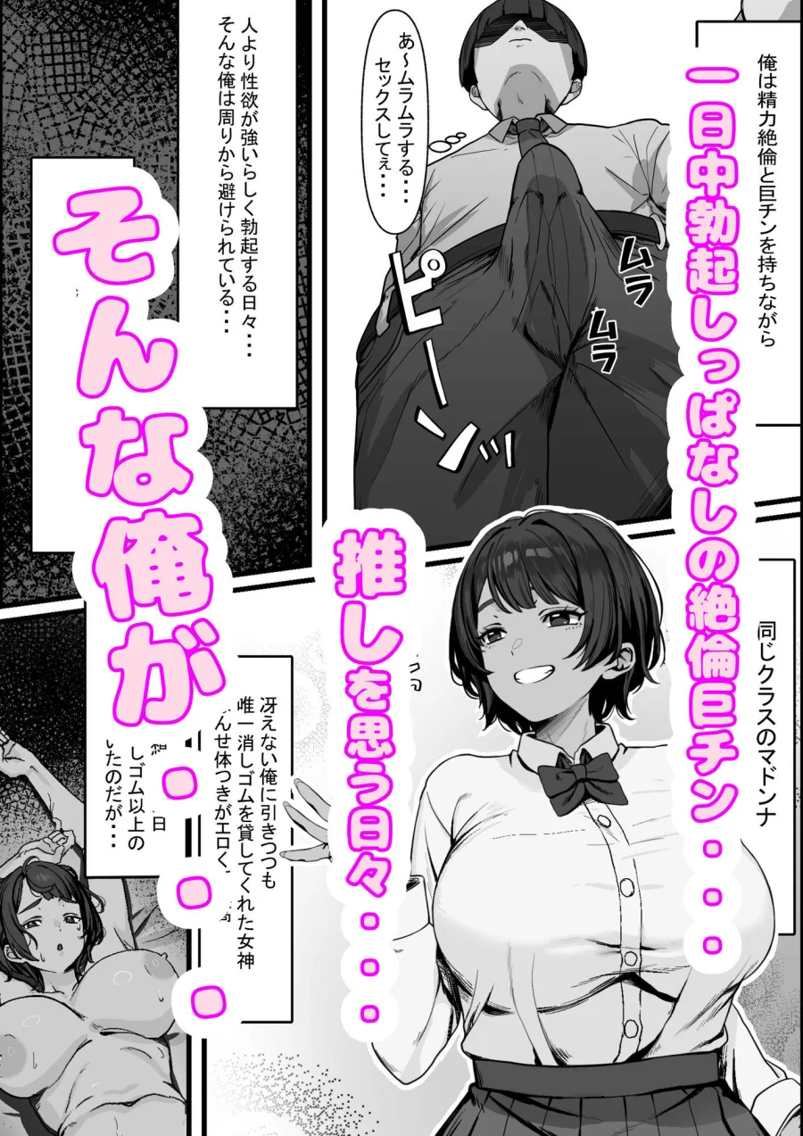 性欲の大罪  推しの子ハプニングセックス 画像1