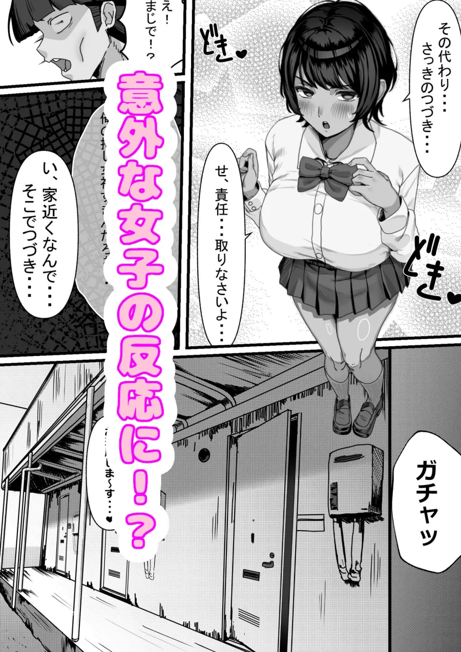 性欲の大罪  推しの子ハプニングセックス 画像4