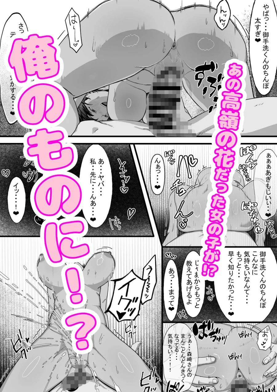 性欲の大罪  推しの子ハプニングセックス 画像6