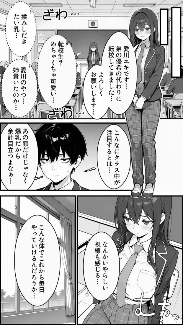 性転換アプリで幼馴染がTS激エロギャルになった話 〜オタクに優しいギャルがいなけりゃ作ればいい〜 014 性転換アプリで幼馴染がTS激エロギャルになった話 〜オタクに優しいギャルがいなけりゃ作ればいい〜 014