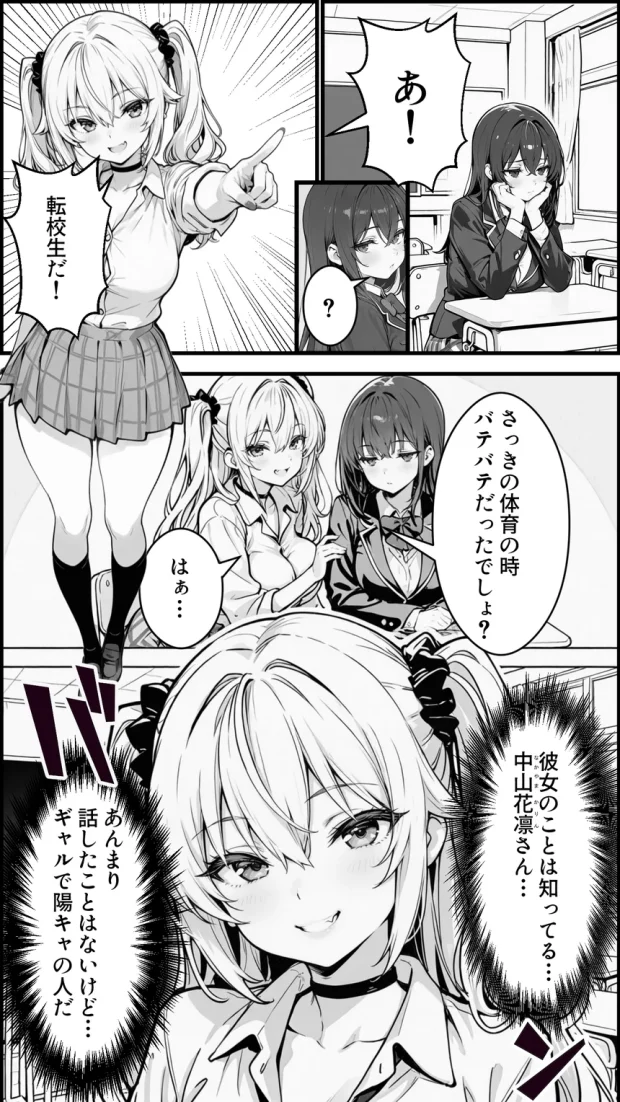 性転換アプリで幼馴染がTS激エロギャルになった話 〜オタクに優しいギャルがいなけりゃ作ればいい〜 028 性転換アプリで幼馴染がTS激エロギャルになった話 〜オタクに優しいギャルがいなけりゃ作ればいい〜 028