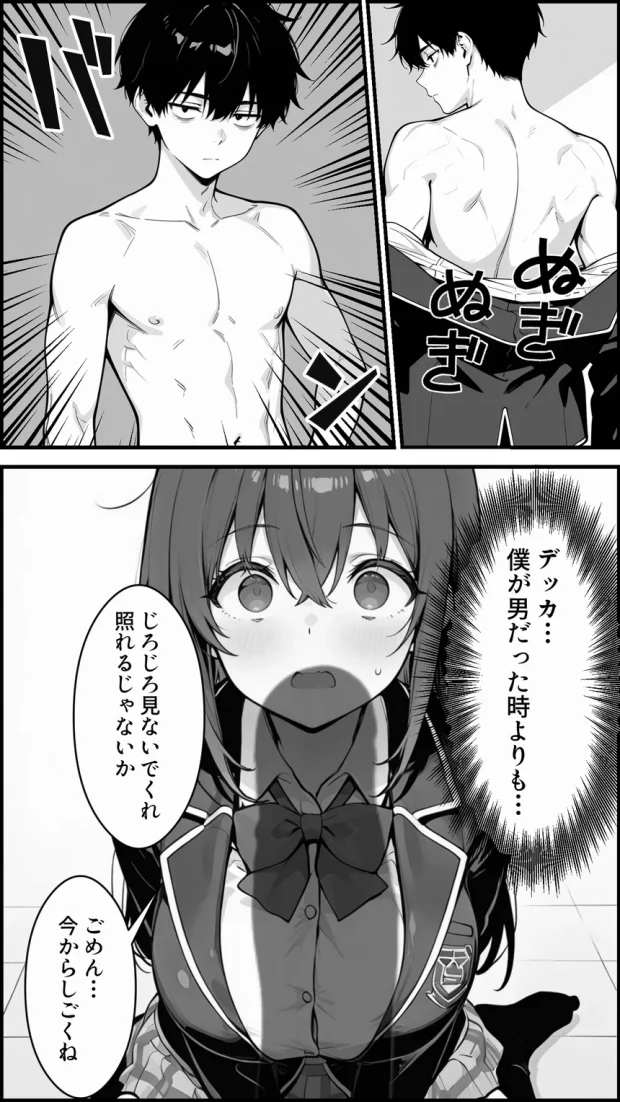 性転換アプリで幼馴染がTS激エロギャルになった話 〜オタクに優しいギャルがいなけりゃ作ればいい〜 032 性転換アプリで幼馴染がTS激エロギャルになった話 〜オタクに優しいギャルがいなけりゃ作ればいい〜 032