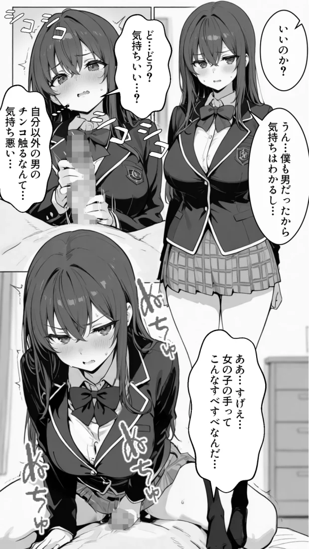 性転換アプリで幼馴染がTS激エロギャルになった話 〜オタクに優しいギャルがいなけりゃ作ればいい〜 033 性転換アプリで幼馴染がTS激エロギャルになった話 〜オタクに優しいギャルがいなけりゃ作ればいい〜 033